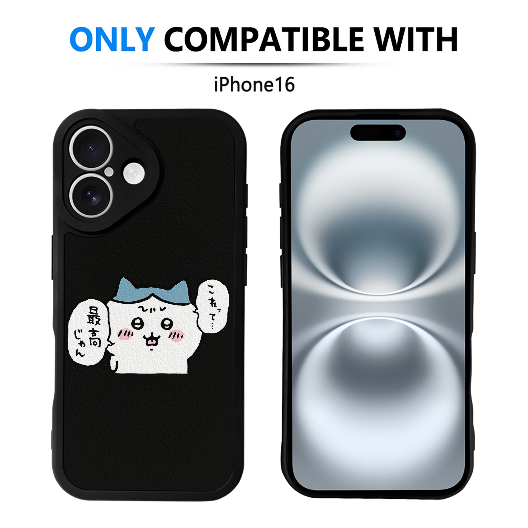 （画像用） ちいかわ ハチワレ Chii-kawa hachiware 【iPhone 16シリーズ対応】シリコンスマホケース（レザー調） 材質：シリコン